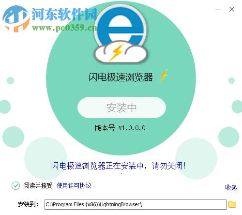 闪电极速浏览器下载 8.8.3.4000 官方版