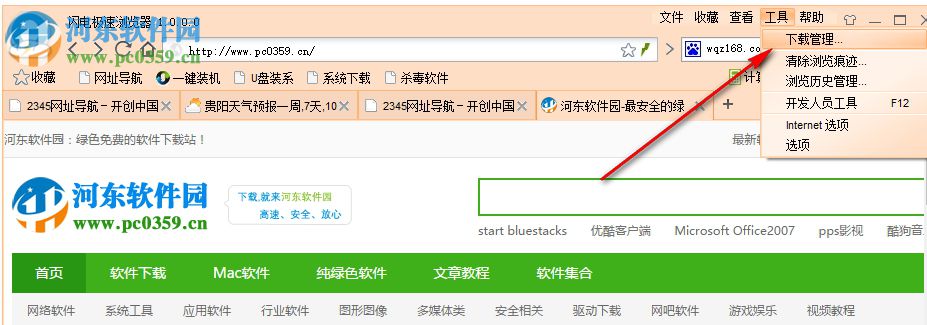 闪电极速浏览器下载 8.8.3.4000 官方版