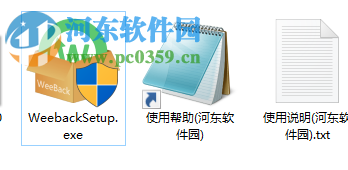 weeback微备份下载 1.0.1.028 官方版