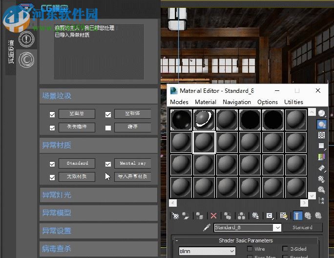 cg模宝下载 2.0.8.7 官方版