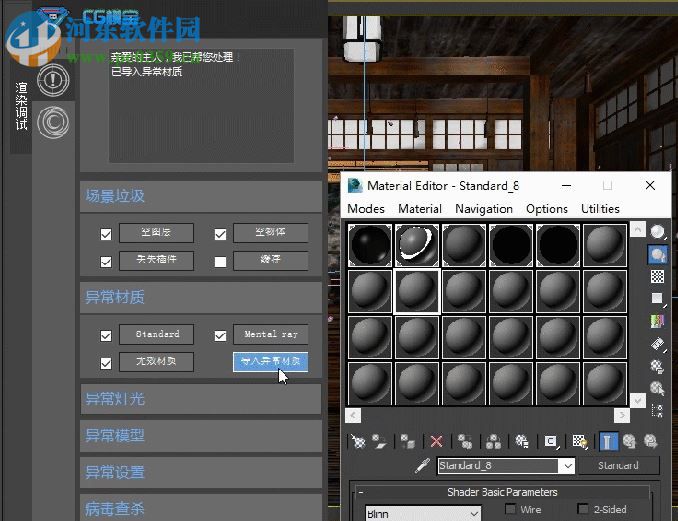 cg模宝下载 2.0.8.7 官方版