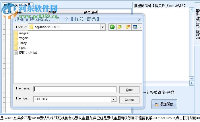 石青微信僵尸粉清理大师