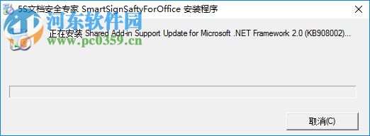 SmartLock For MS Office(文件签名加密) 3.1 官方版