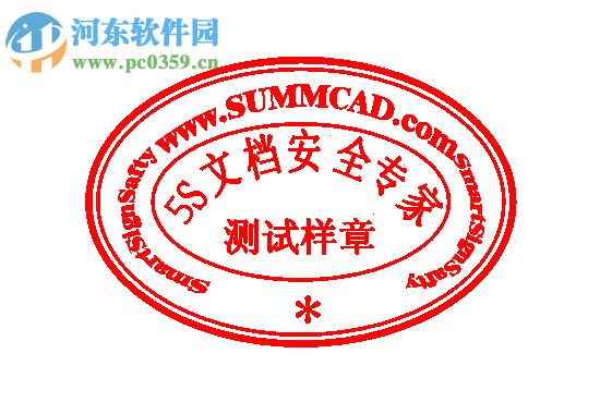 SmartLock For MS Office(文件签名加密) 3.1 官方版