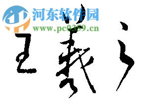 SmartLock For MS Office(文件签名加密) 3.1 官方版