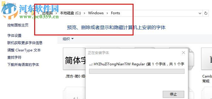 时尚细黑字体 免费版