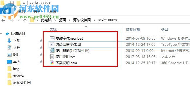 时尚细黑字体 免费版