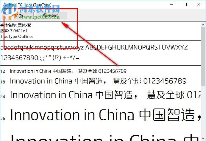 时尚细黑字体 免费版