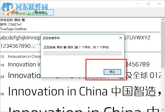 时尚细黑字体 免费版