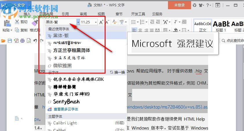 时尚细黑字体 免费版