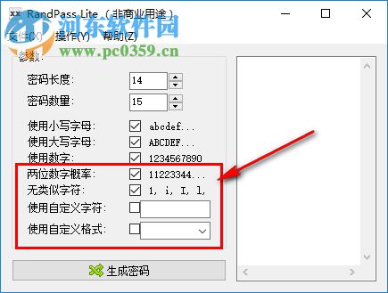 RandPass Pro(随机密码批量生成器) 1.2.0 中文注册版