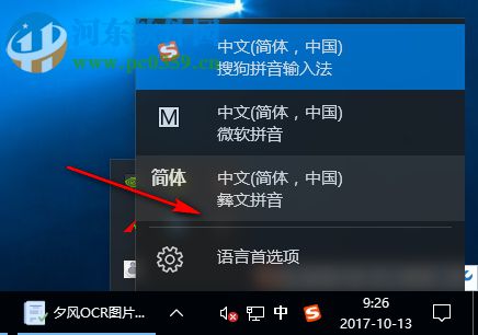 阿才彝文拼音输入法 1.0.2 官方版