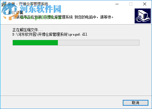 开博仓库管理系统下载