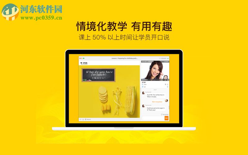 51Talk无忧英语 for mac 1.9.3 官方版