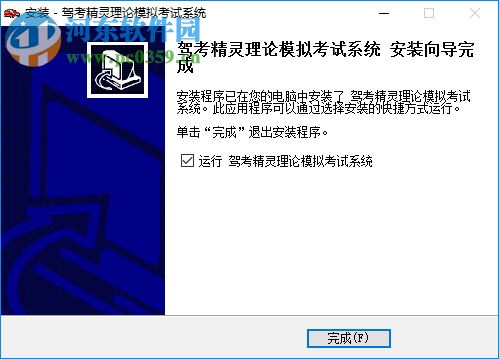 2017驾考精灵软件 2.9 官方最新版