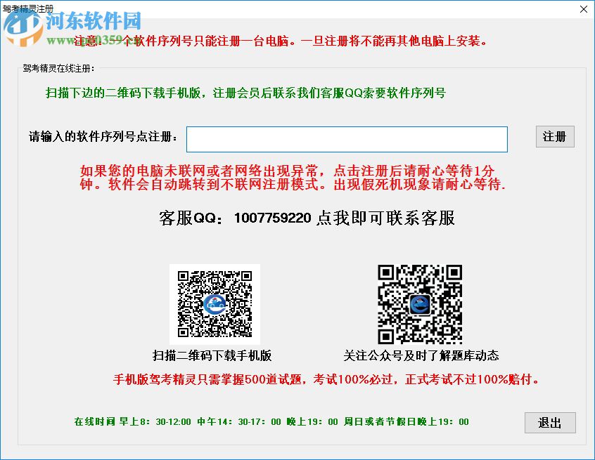 2017驾考精灵软件 2.9 官方最新版