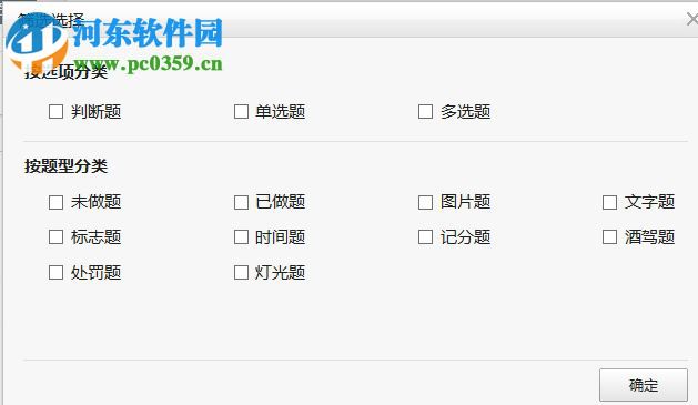2017驾考精灵软件 2.9 官方最新版