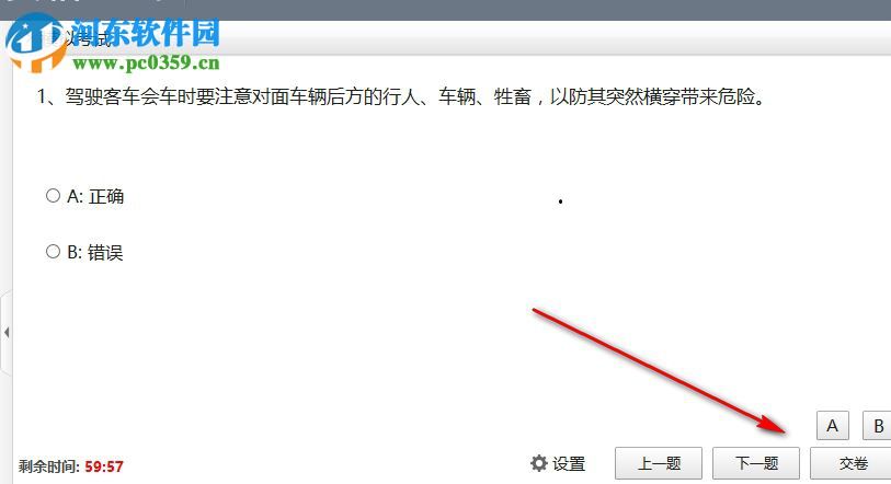 2017驾考精灵软件 2.9 官方最新版