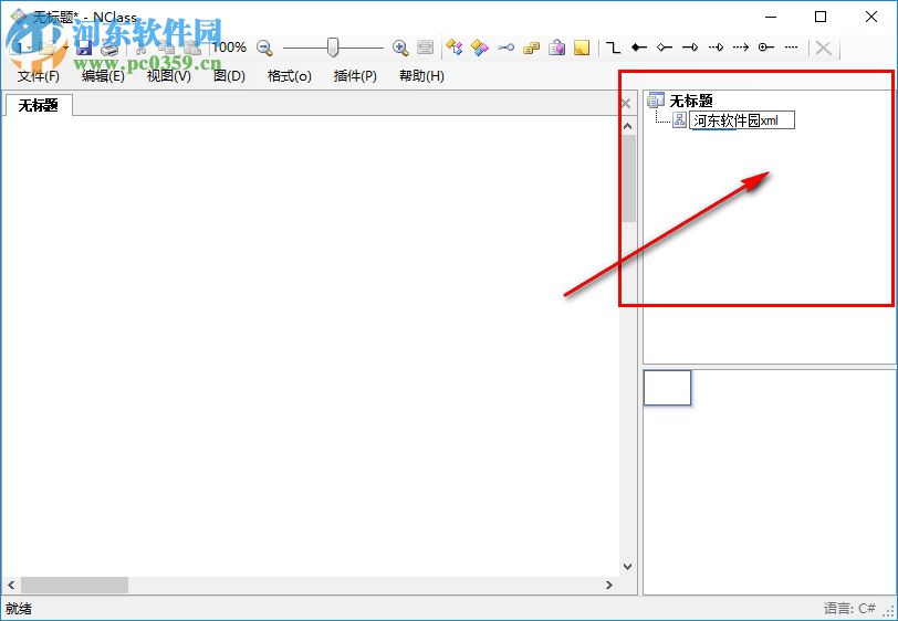 NClass(uml类图编辑器) 2.4.1823.0 免费最新版