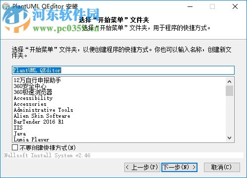 PlantUML QEditor(PlantUML编辑器) 1.2.0 最新版