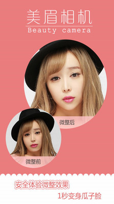 美眉相机(1)