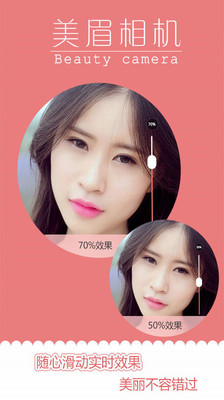 美眉相机(2)