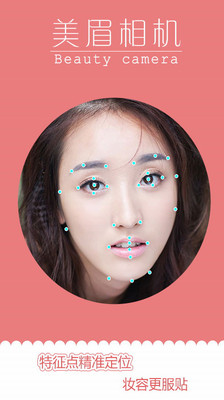 美眉相机(3)