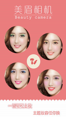 美眉相机(4)