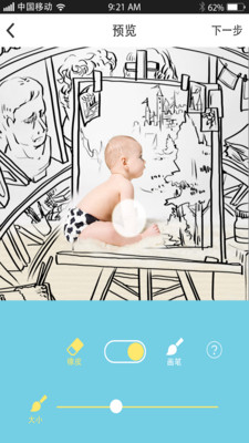 萌宝相机(4)