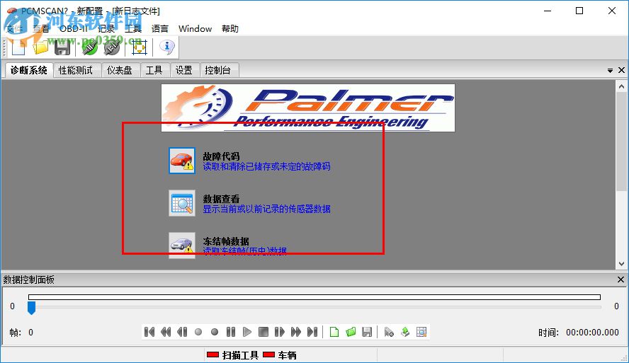 PCMSCAN2.4中文版下载 2.4.12 完美注册版