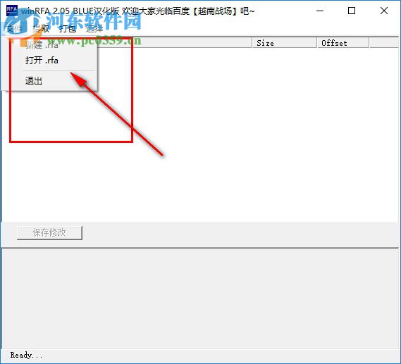 winRFA汉化版(RFA文件批量修改/解压) 绿色版