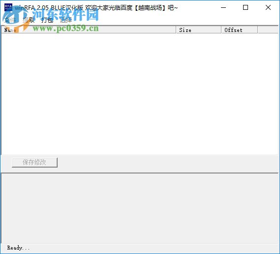 winRFA汉化版(RFA文件批量修改/解压) 绿色版