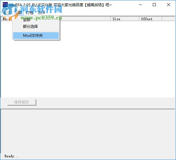winRFA汉化版(RFA文件批量修改/解压) 绿色版