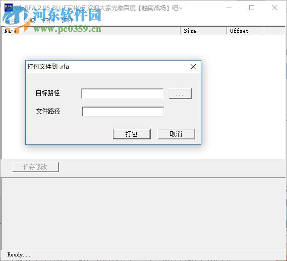 winRFA汉化版(RFA文件批量修改/解压) 绿色版