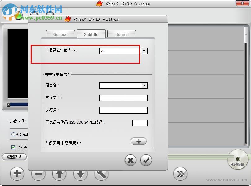 winx dvd author(dvd烧录软件) 6.3.0 中文免费版