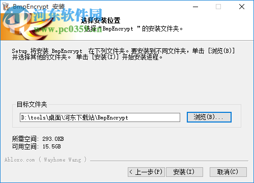BmpEncrypt(图片加密软件) 6.2008.0123 官方版
