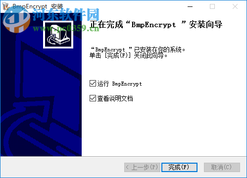 BmpEncrypt(图片加密软件) 6.2008.0123 官方版