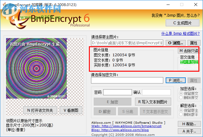 BmpEncrypt(图片加密软件) 6.2008.0123 官方版