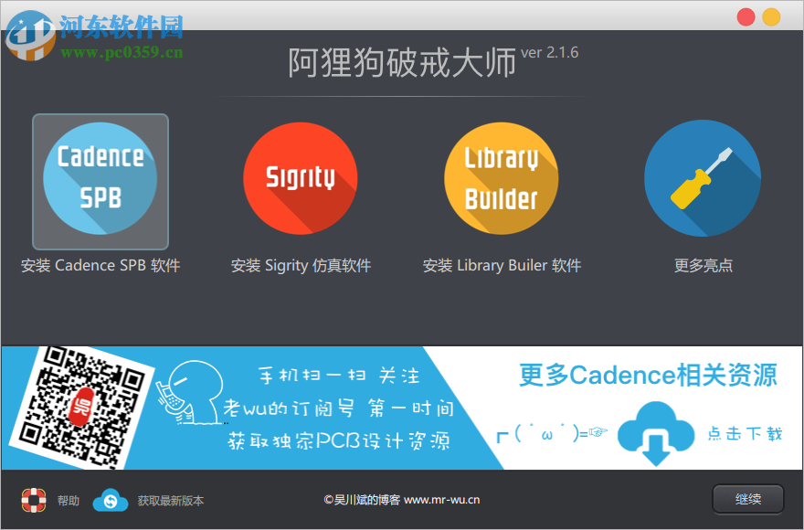 阿狸狗破戒大师 2.1.6 正式版