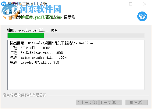 游牧客Ccsing-T下载(微课录制软件) 1.1 官方版