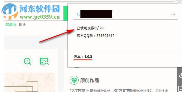 千图网VIP素材解析下载器 1.0.9 绿色免费版