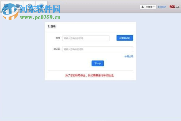 rcc阅读器 for mac 1.1 官方版