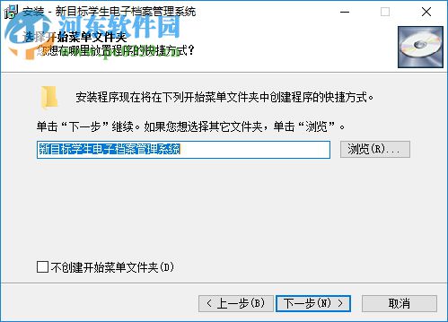 新目标学生电子档案系统 3.0 官方版