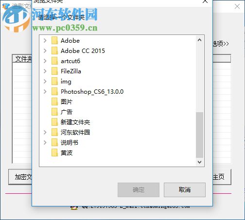 追影文件夹加密锁下载 2.2 免费版