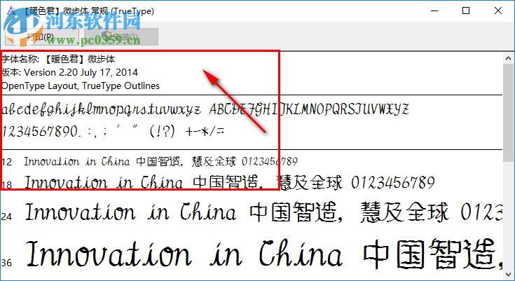 暖色君微步体 免费版