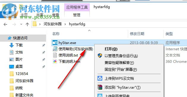 三星tar打包软件 1.0 绿色版