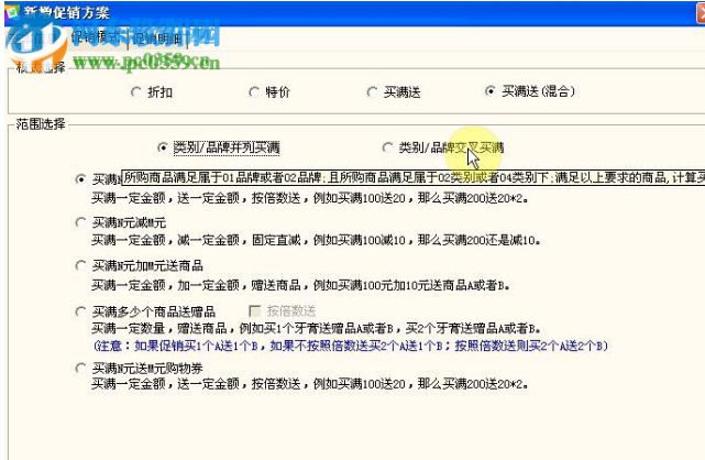 思迅医药之星 7.5 免费版