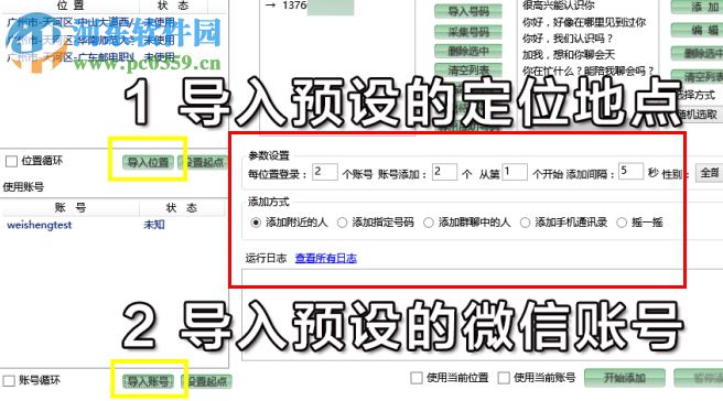 微盛拓粉大师下载 18.3 官方版