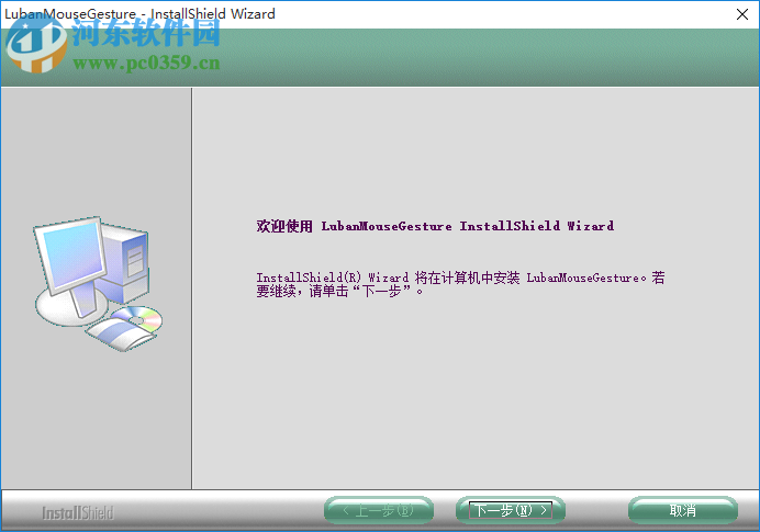 鲁班鼠标精灵 2.0.0 官方版