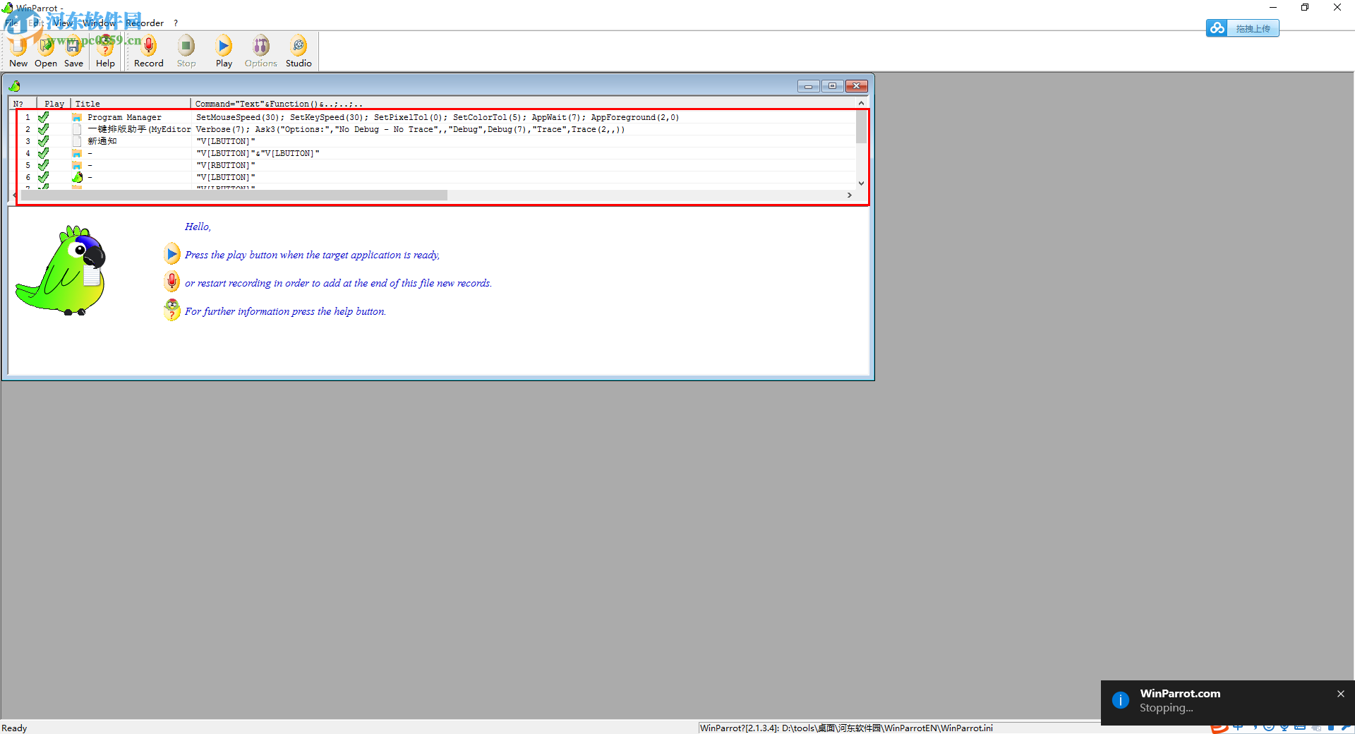 WinParrot(自动化重复性工作软件) 2.1.3.4 绿色版